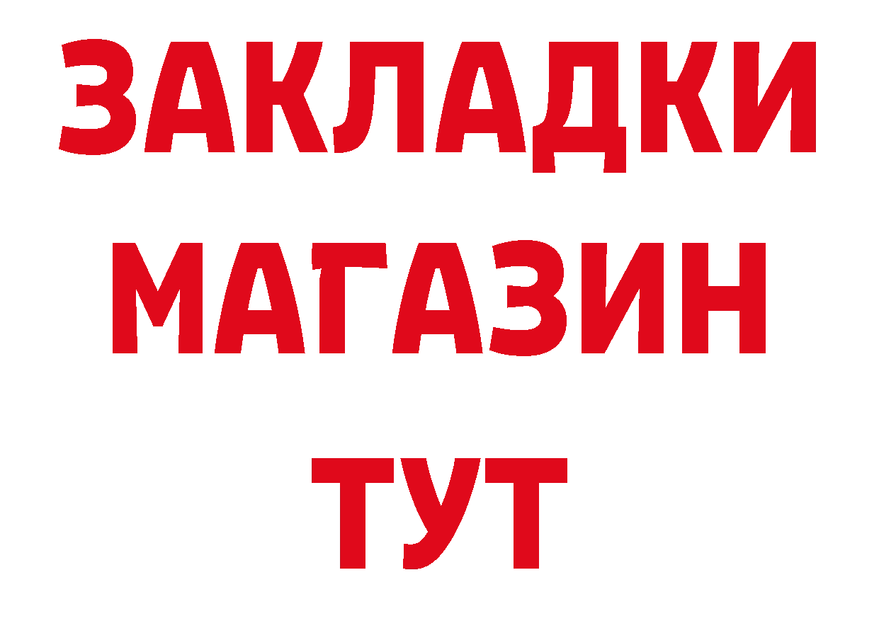 Бутират бутандиол ТОР даркнет кракен Заринск